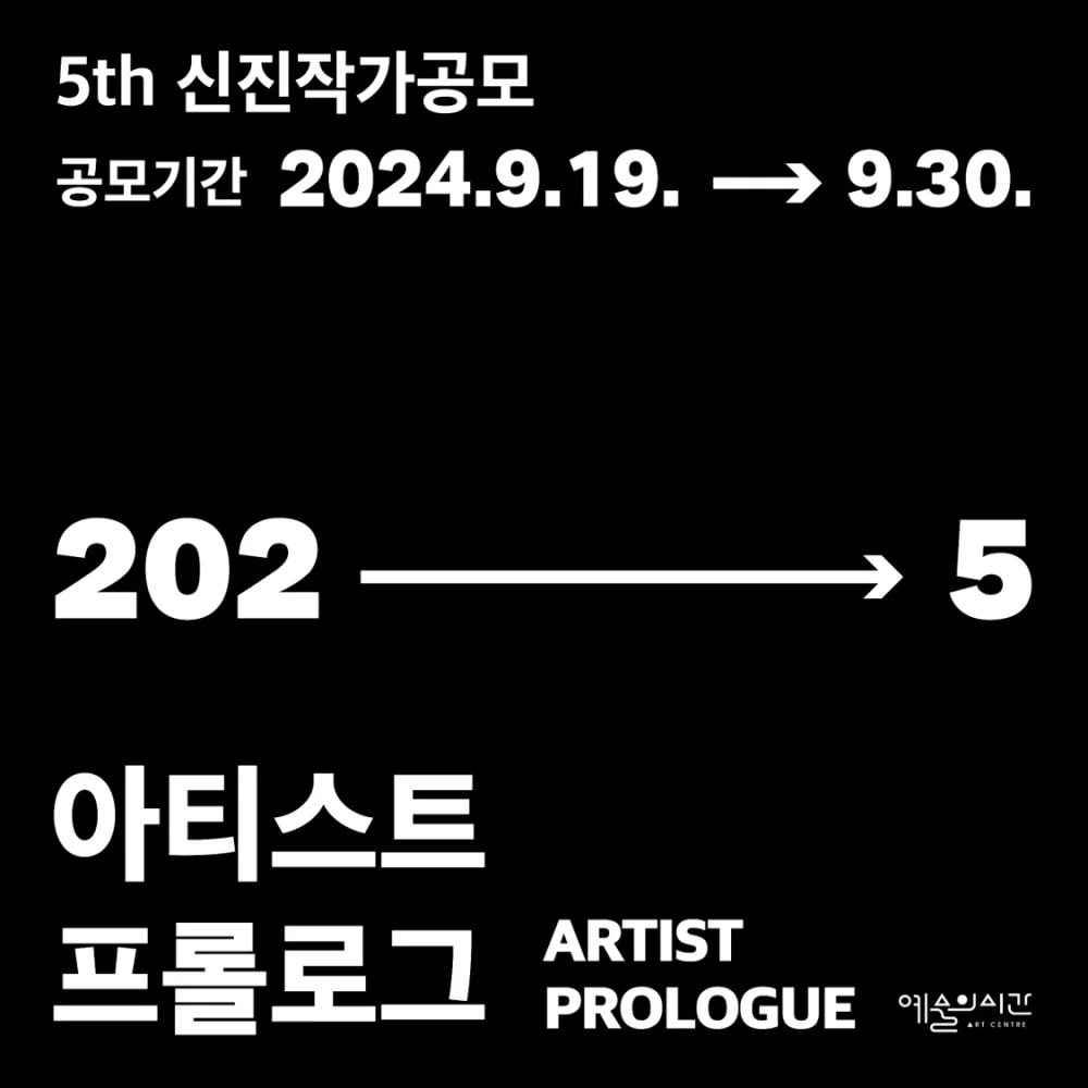 AP2025공모_포스터
