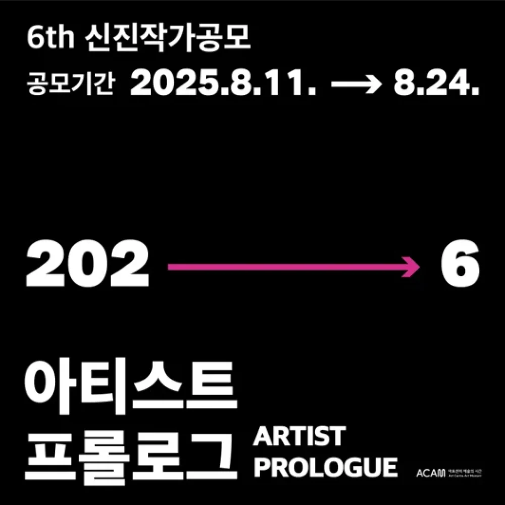 AP2026_포스터
