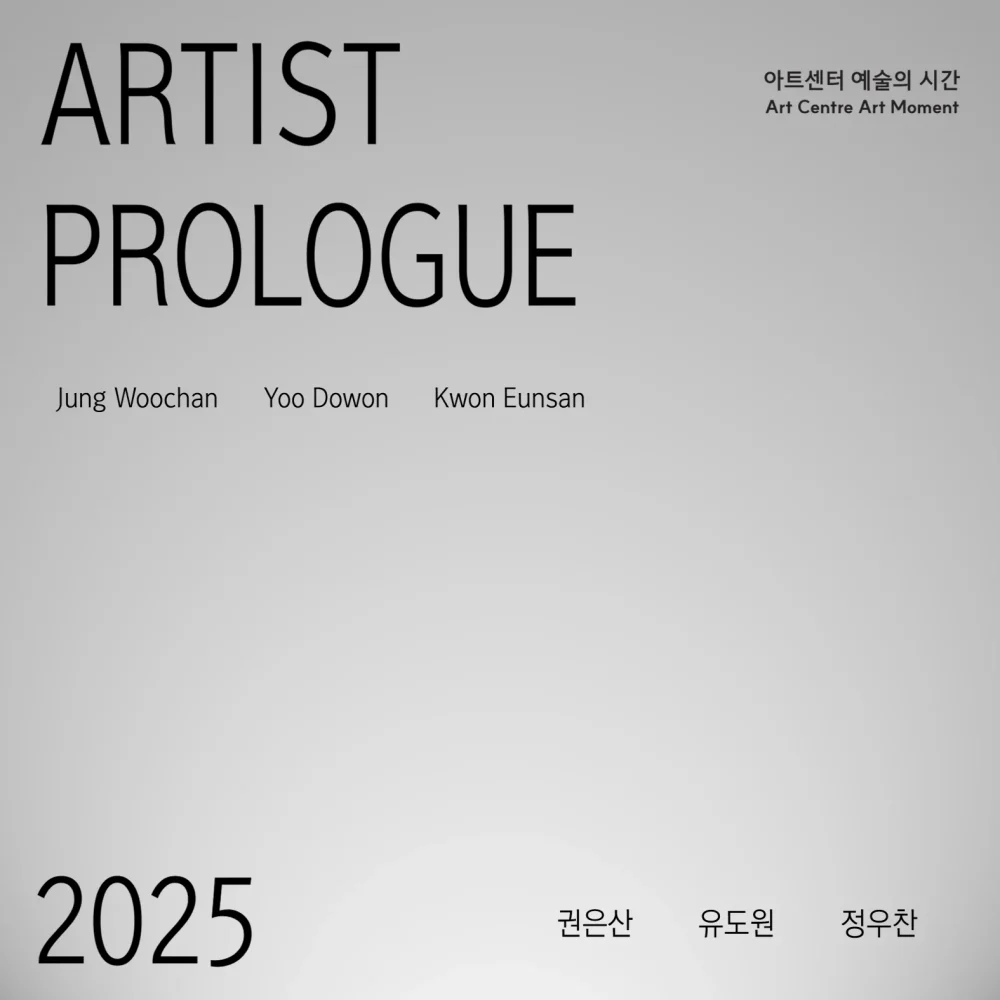 ap2025_통합